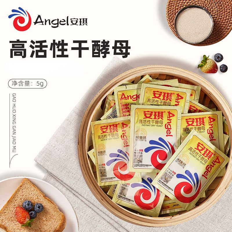 安琪酵母高活性干酵母粉低糖型发酵粉家用做面包馒头包子面点