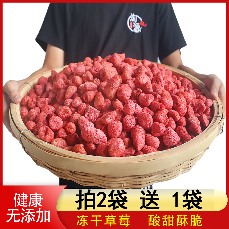 草莓脆冻干草莓40g大袋草莓脆脆粒整粒孕妇零食烘焙用雪花酥材料