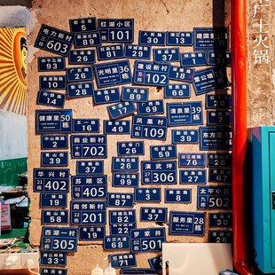 复古做旧门牌民谣酒吧酒馆地名路牌餐饮火锅市井风包厢装饰牌定制