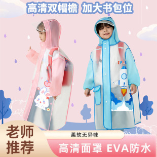 儿童雨衣带书包位学生雨衣单人小学生卡通全身雨披eva雨衣