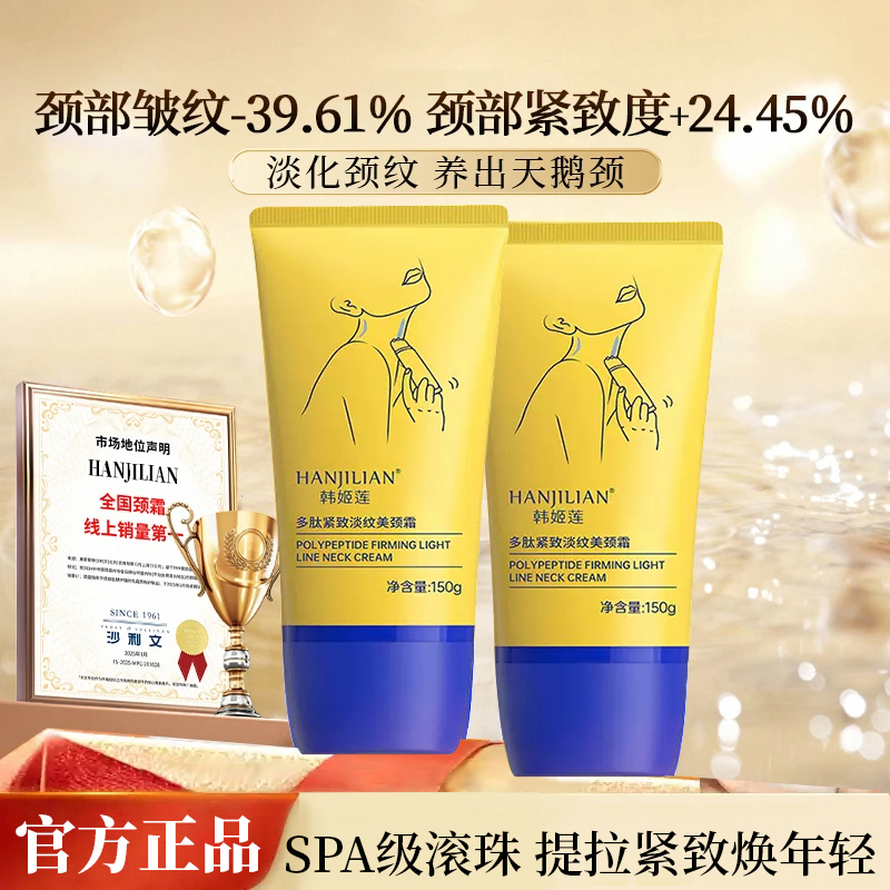 颈霜提拉紧致润泽保湿颈棒纹颈膜按摩仪美颈霜紧致孕妇颈纹霜正品