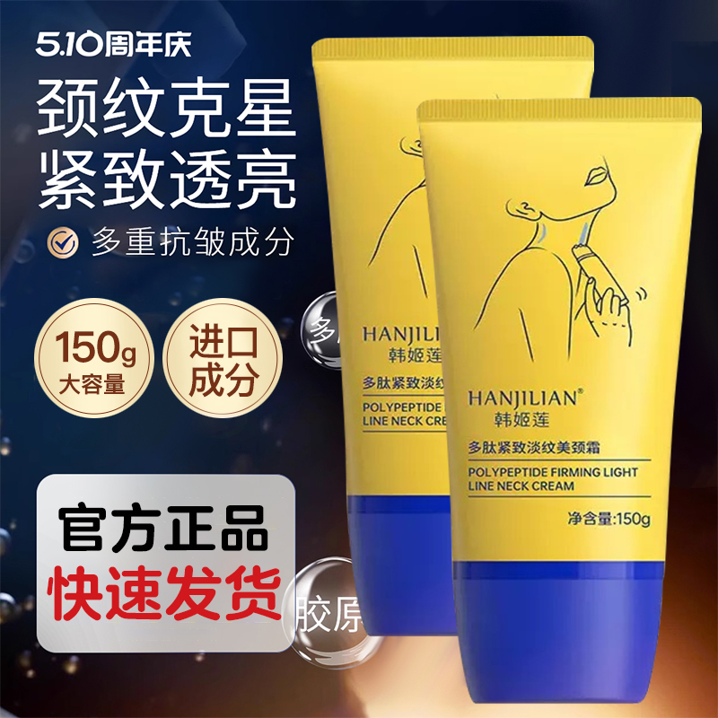 颈霜提拉紧致美颈霜滋润保湿颈纹棒滚珠按摩颈部细纹颈纹霜官正品