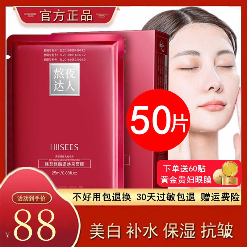 法国正品面膜贴补水保湿美白淡斑去黄女抗皱紧致收缩毛孔提亮肤色