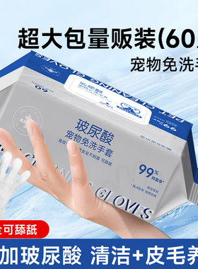 宠物免洗手套湿巾猫咪专用狗狗小狗干洗洗澡神器小猫除臭清洁手套