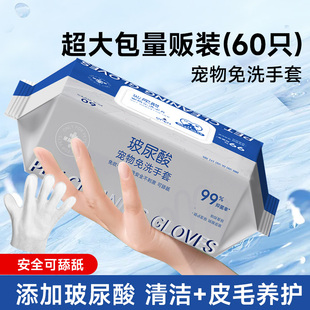 宠物免洗手套湿巾猫咪专用狗狗小狗干洗洗澡神器小猫除臭清洁手套