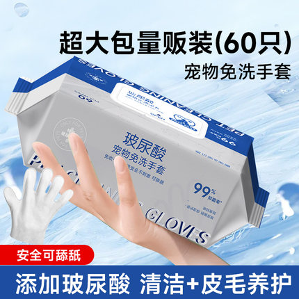 宠物免洗手套湿巾猫咪专用狗狗小狗干洗洗澡神器小猫除臭清洁手套