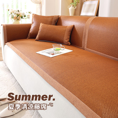 2025新款藤席沙发凉席垫夏天款沙发垫固定防滑凉感夏季沙发坐垫子