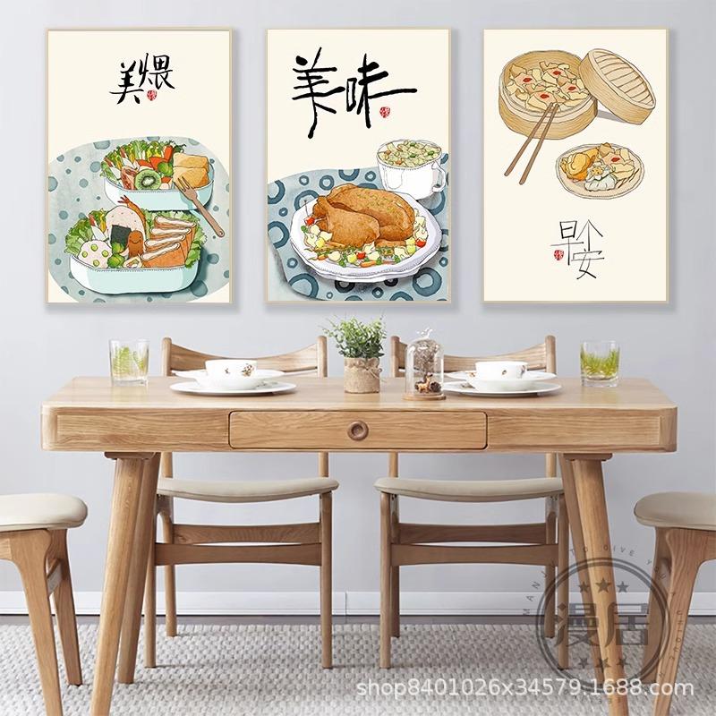 新中式装饰好好吃饭火锅店小酒馆饭店农家乐壁餐厅温馨挂图片