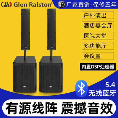 Glen ralston/格伦士顿一体式有源音箱组合套装15寸低音炮带蓝牙