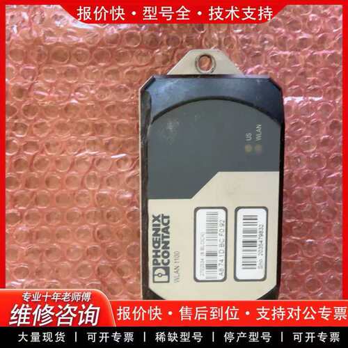 (议价)PHOENIX PHOENIX WLAN 1100无线模块