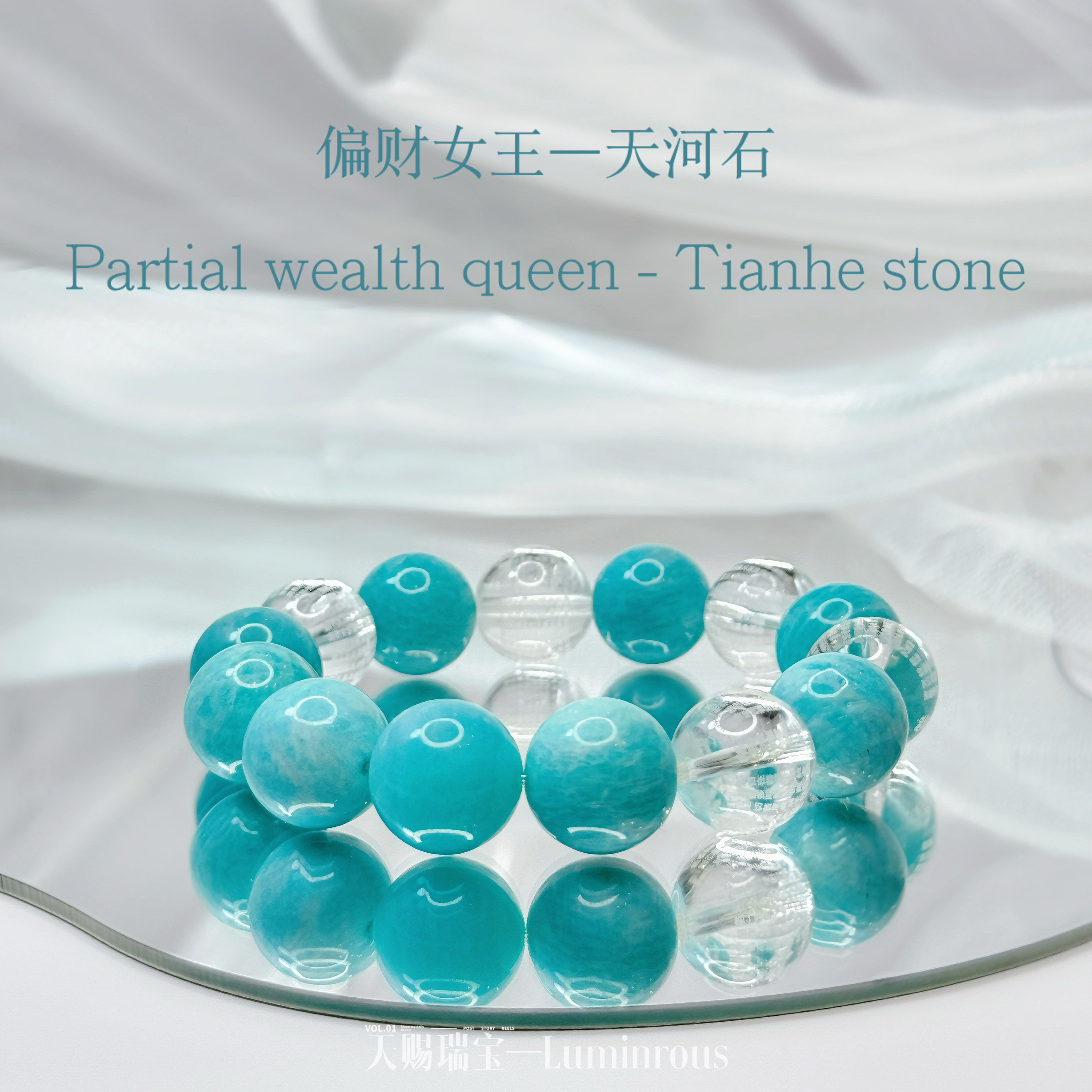 天然老矿天河石水晶手链 收藏级天河石佛珠手串 冥想疗愈新年礼物