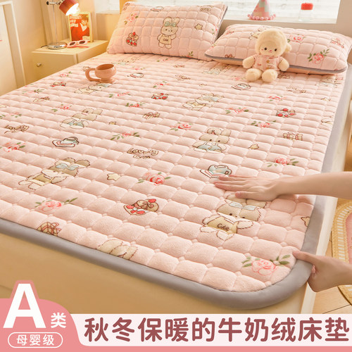 加厚牛奶绒床垫软垫150x200cm
