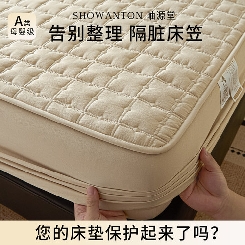 7A抗菌加厚夹棉床笠床罩