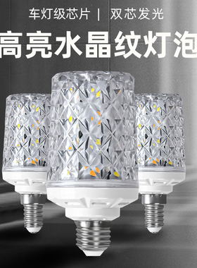 超亮led灯泡e27E14螺口三色变光节能灯玉米灯泡大瓦家用吊灯光源