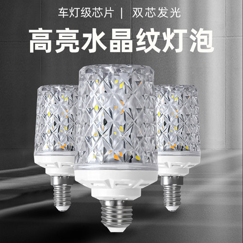 超亮LED玉米灯泡e27E14螺口三色