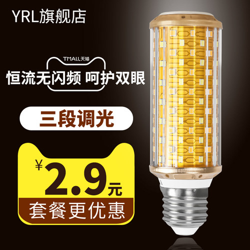 大瓦数超亮LED灯泡三色变光调光