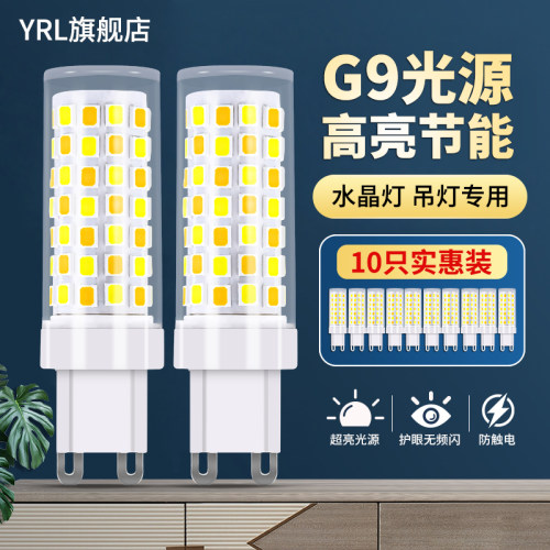 g9光源led小灯泡两针插口