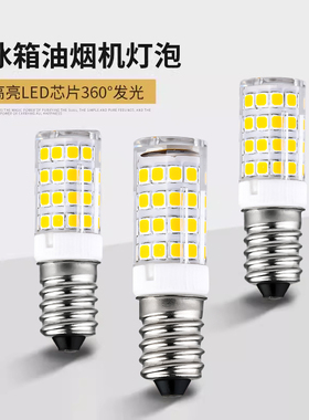 冰箱灯泡led冷藏照明灯e14小螺口E12微波炉老式抽油烟机缝纫机灯