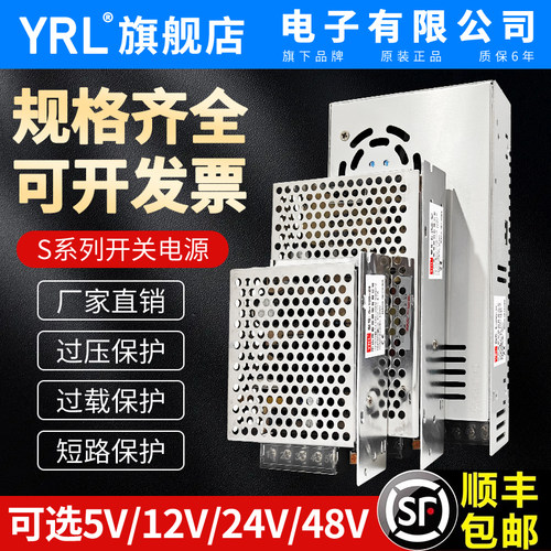 开关电源220V转12V24V监控电源LED电源直流模块稳压灯带灯箱电源