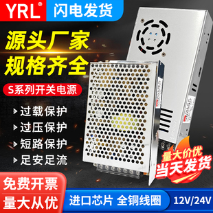 中山明纬220转换24V开 关电源盒12V20A监控集中供电变压配接器模