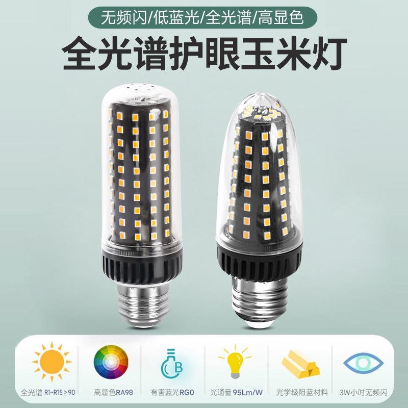 大功率瓦数超亮led灯泡e27E14小螺口商用照明吊灯家用节能玉米灯