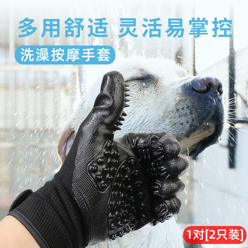 狗狗洗澡手套猫咪宠物防抓专用撸毛刷子大狗金毛泰迪按摩搓澡
