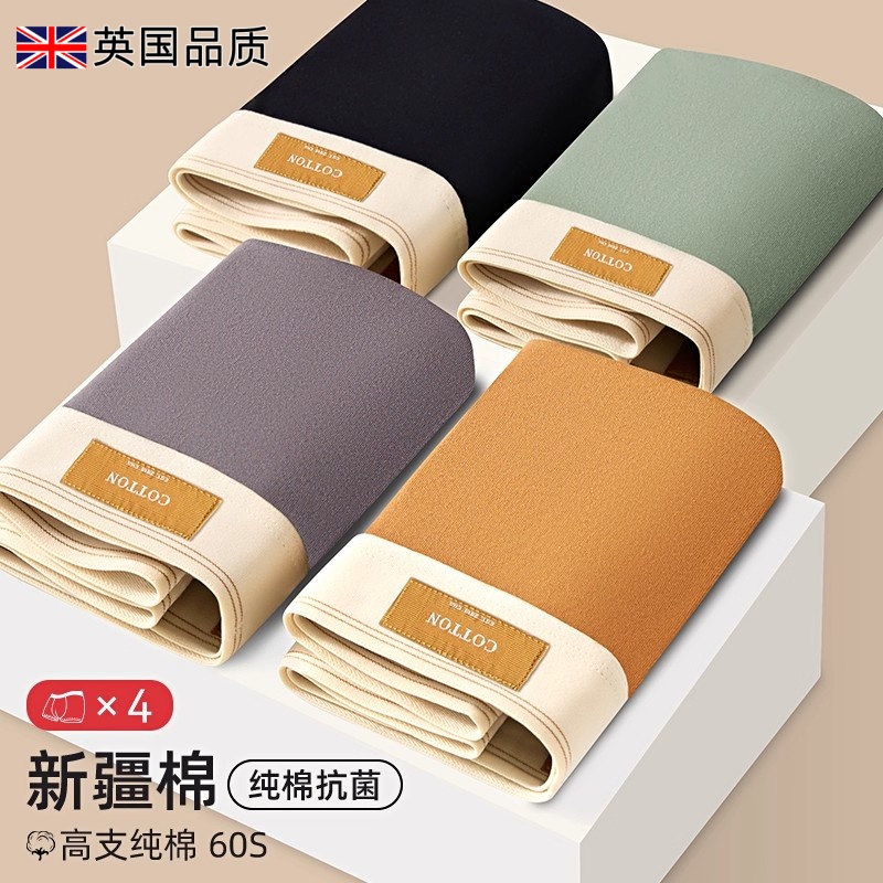 英国品质男士内裤纯棉抗菌四角裤衩运动透气青少年平角短裤头新款