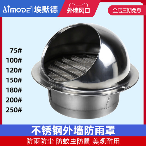 不锈钢出风口新风油烟透气排风