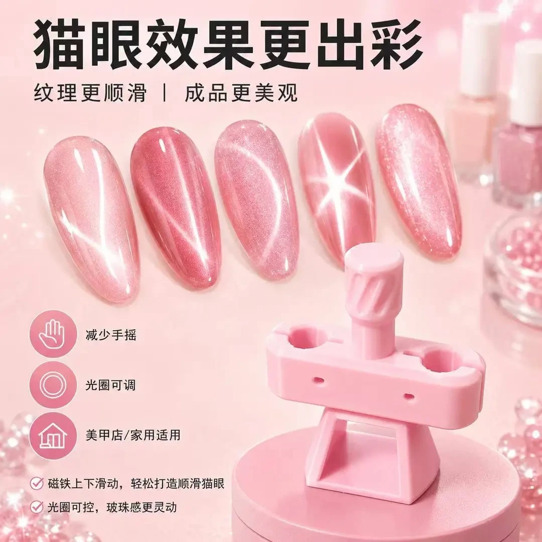 玻珠磁吸美甲猫眼玻璃珠神器