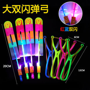 飞天发光弹射竹蜻蜓飞行器户外儿童玩具 大号双闪弹弓飞箭地摊热卖