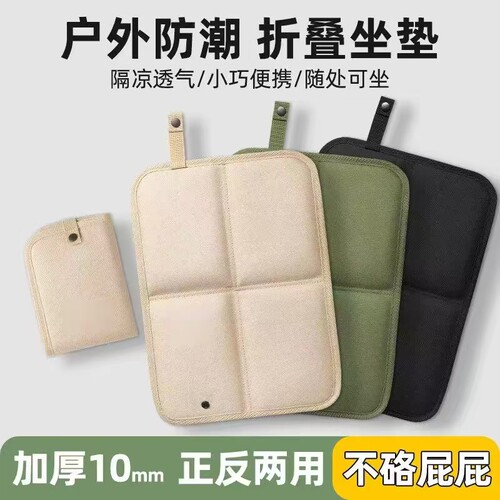 户外折叠坐垫特厚防潮防水便携垫