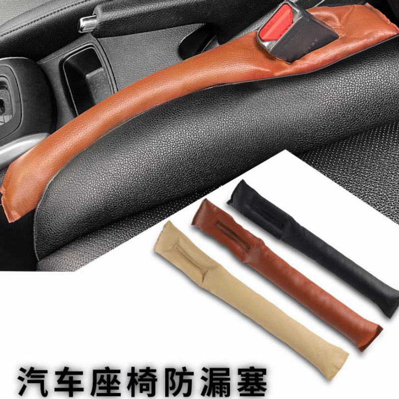汽车座椅缝隙收纳盒塞条车内缝垫防掉通用创意饰品