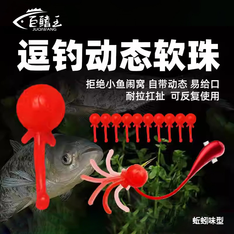 动态软珠逗钓带尾巴钓鱼浮珠反底钓路亚拖钓鲫鱼鲤鱼仿生假饵