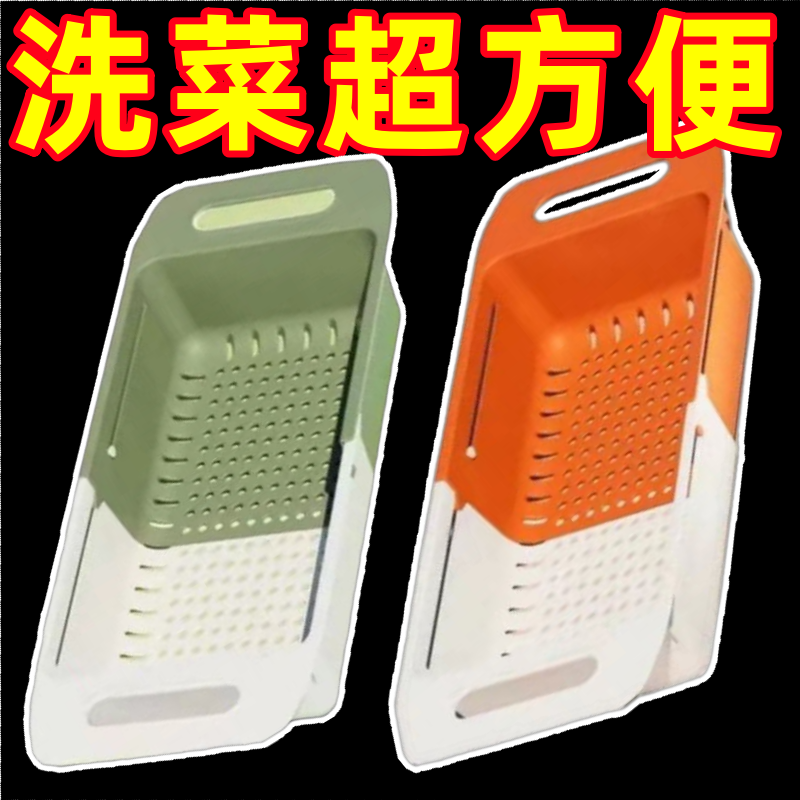 可伸缩沥水篮子洗菜盆淘菜盆果蔬塑料收纳筐厨房水槽洗碗池沥水篮