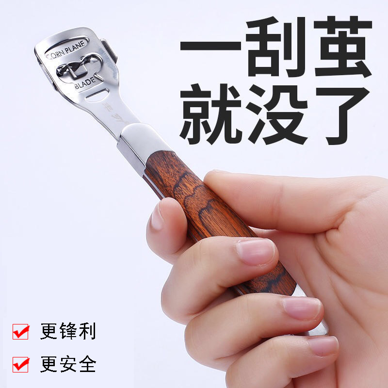 刮脚刀磨脚石修脚工具去死皮老茧套装脚底护理搓脚神器