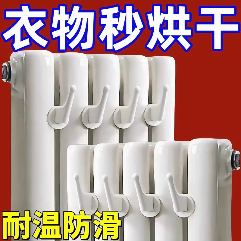 暖气片专用挂钩晾衣架衣帽毛巾架置物架加固耐高温防滑固定件挂架