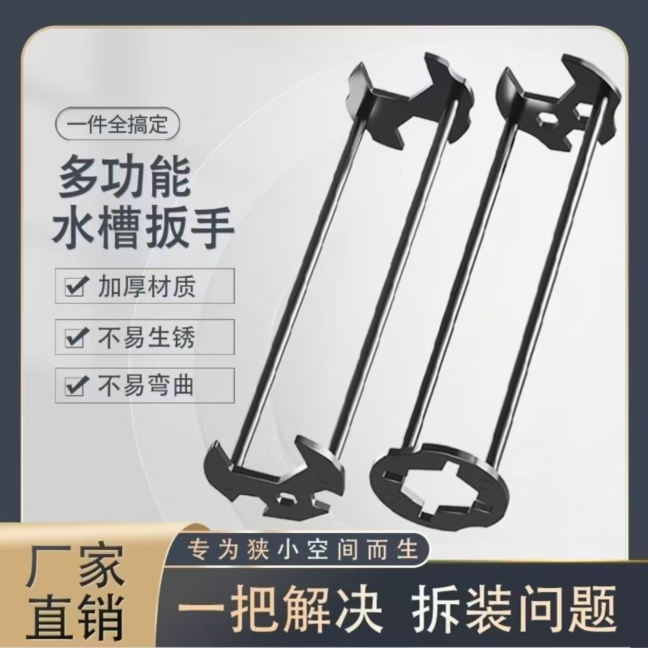 水槽扳手七合一多功能水龙头软管拧松器螺帽安装拆卸工具六角套筒