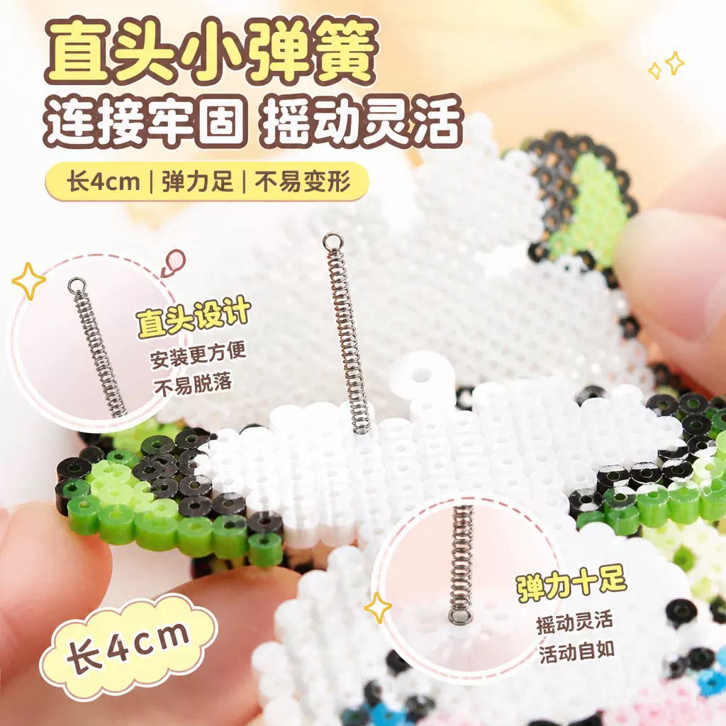 拼豆DIY小弹簧耳朵摇摇乐会动摇