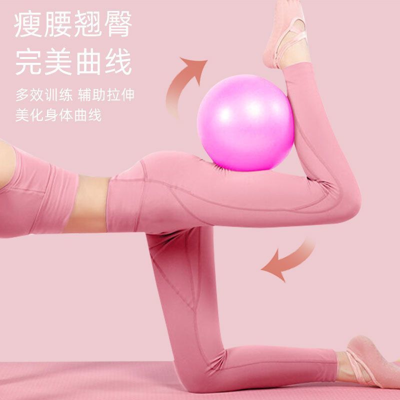 瑜伽小球普拉提健身球孕妇助产盆底肌体操运动平衡球