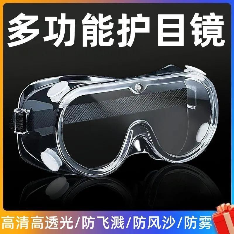 防尘防风沙防灰尘护目镜