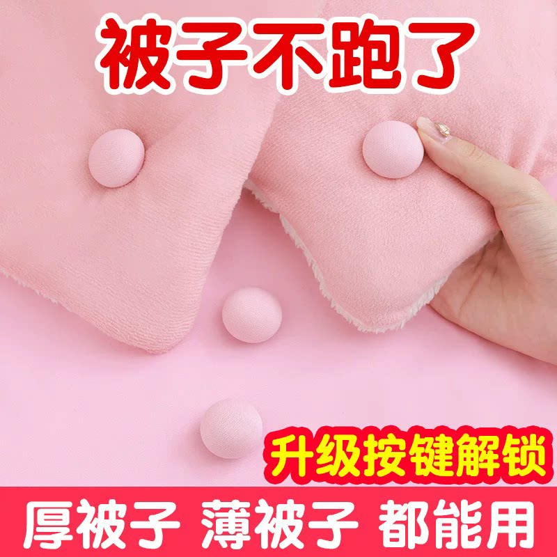 蘑菇头被子固定器循环使用床单被罩被套加绒可拆卸防跑防滑神器
