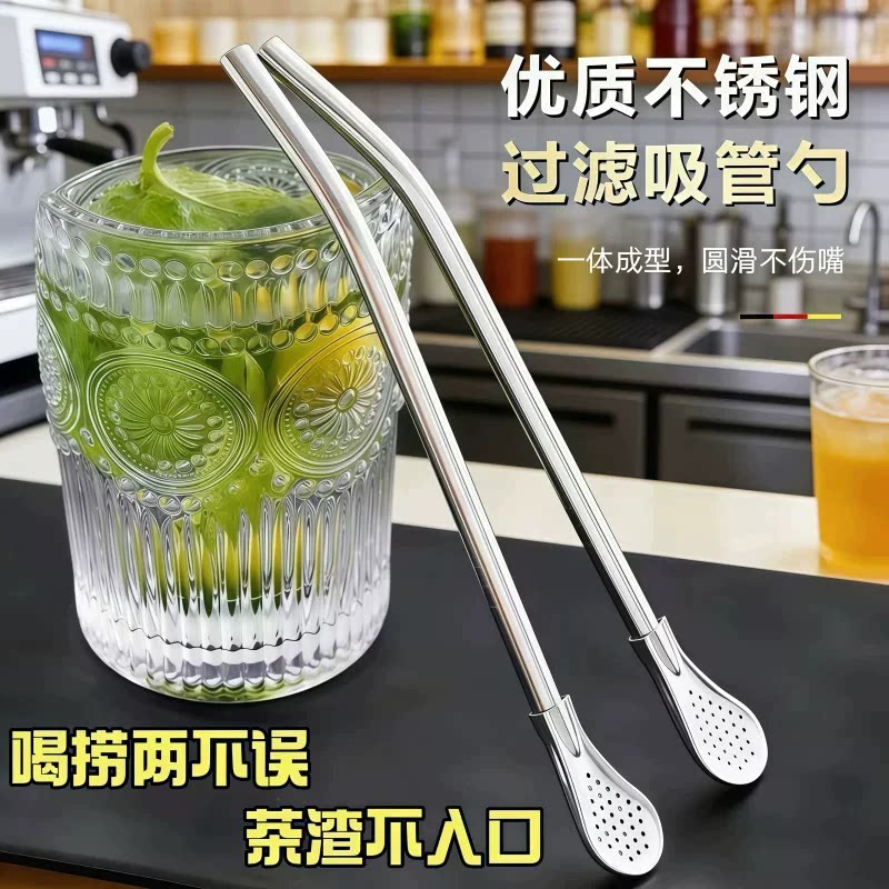 不锈钢吸管勺子两用过滤吸管勺