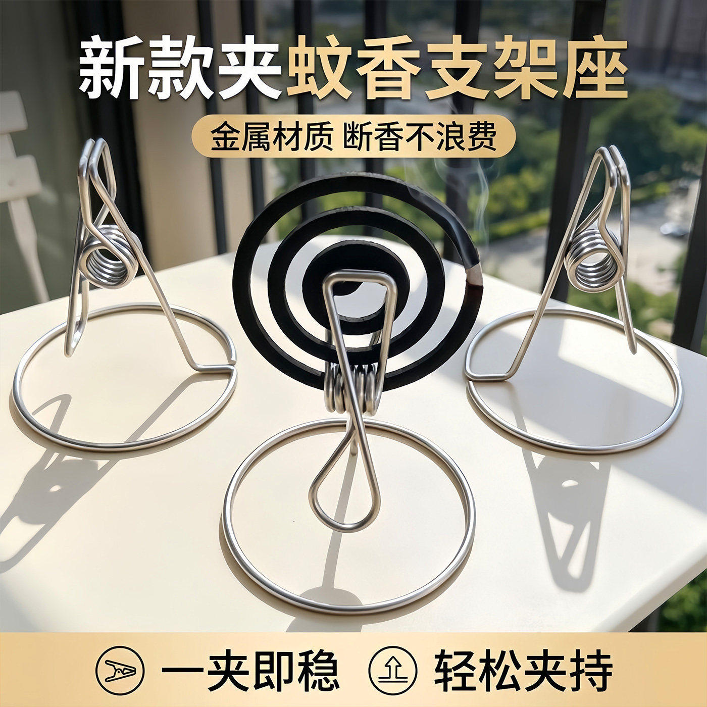 2026双头夹蚊香夹卡片夹双头夹