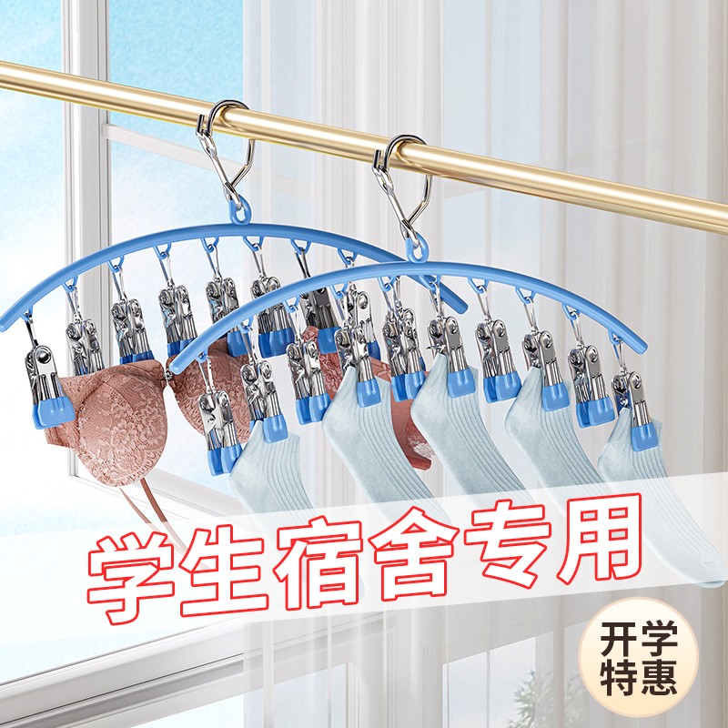 衣架学生宿舍用防风袜子夹晾晒架多夹子晒内衣内裤专用神器不锈钢