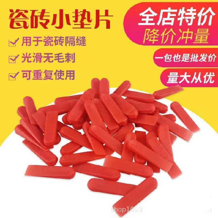 瓷砖小垫片小插片定位找平器调缝贴砖工具小楔子卡子十字架定位器