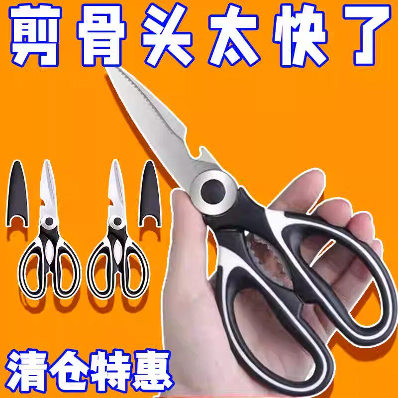 德国进口多功能厨房剪刀专用