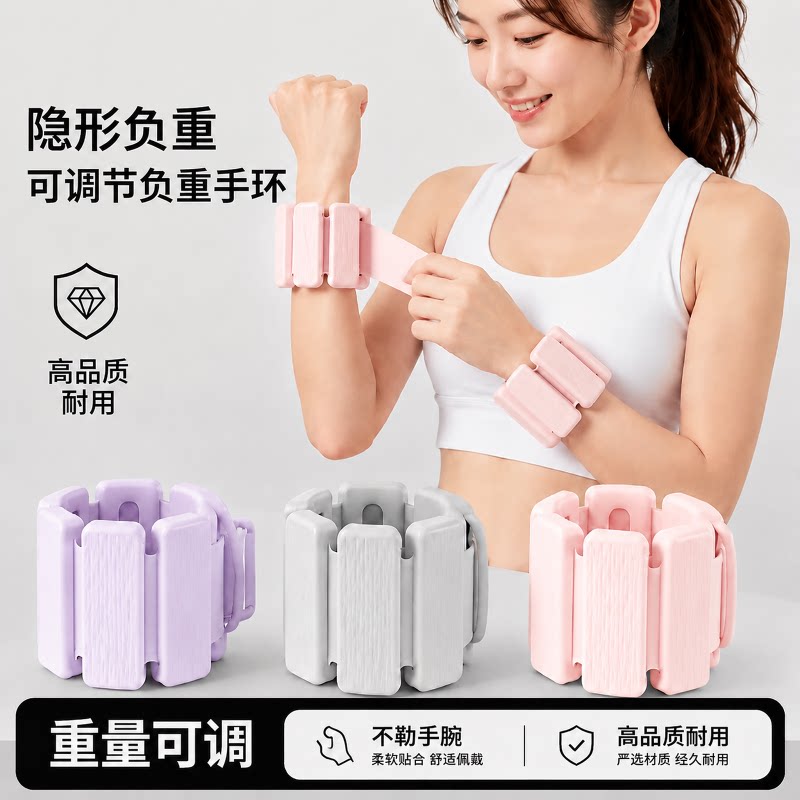 负重手环绑腿绑手力量瑜伽锻炼