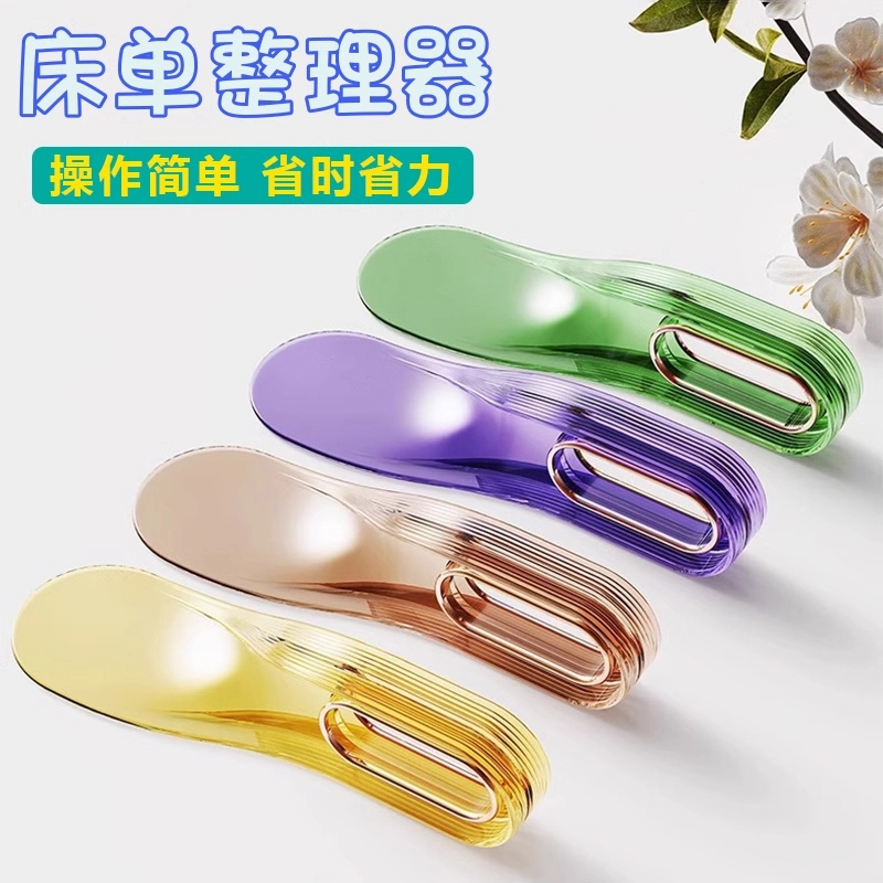 床单整理抬高器轻奢多功能便携家用省力床垫床单抬高固定器