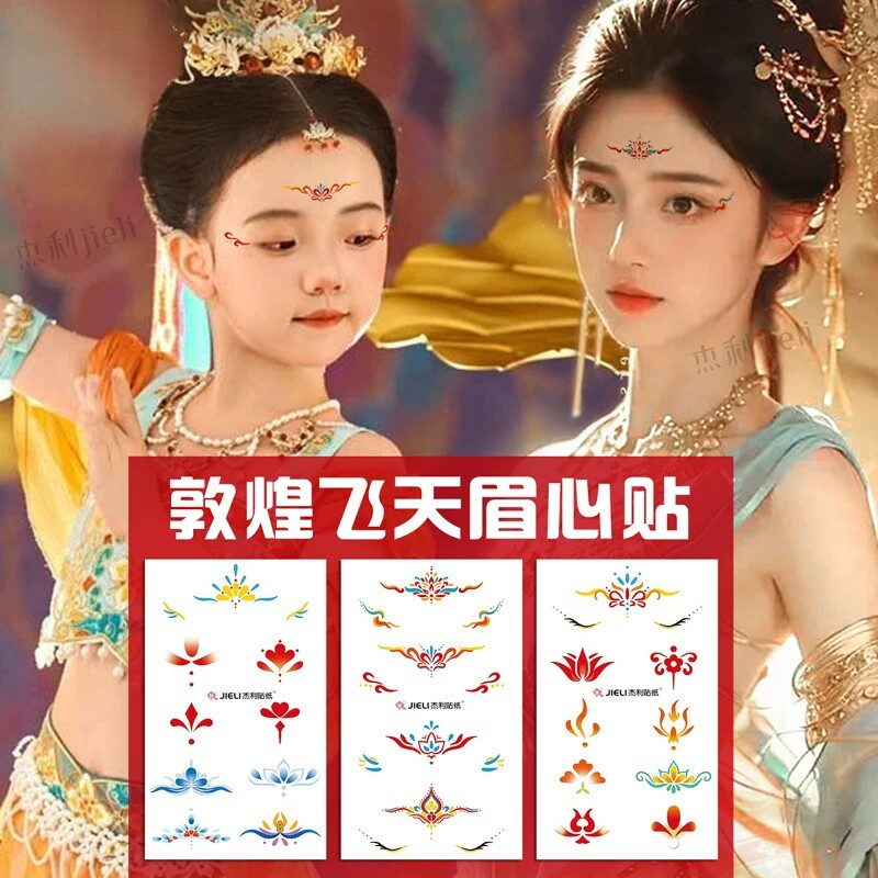 儿童花钿眉心贴女孩宝宝额头印花