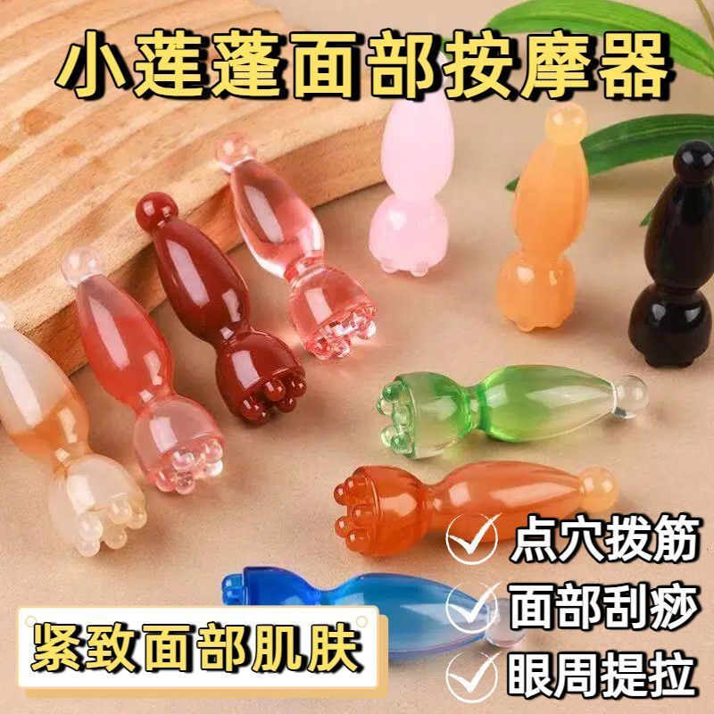 拨筋棒莲蓬眼部按摩器眼袋美容棒
